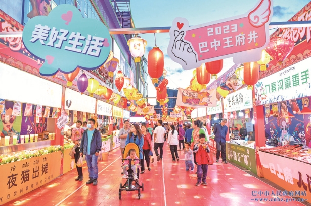 點亮巴中夜經濟 釋放文旅新活力